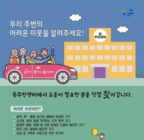 강북구, 겨울철 복지사각지대 발굴 나서