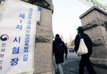 올해부터 국가공무원 5·7급 시험 응시연령 18세 이상으로 낮아진다.