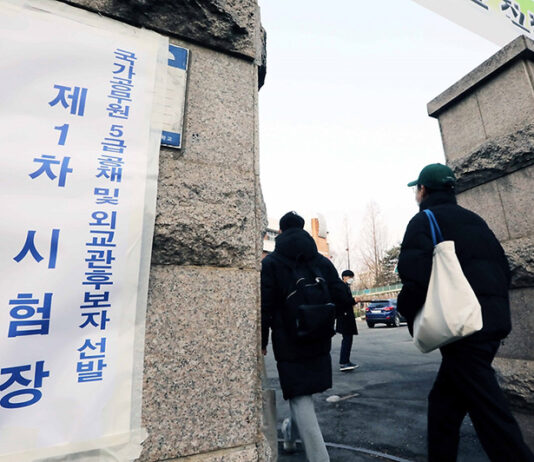 올해부터 국가공무원 5·7급 시험 응시연령 18세 이상으로 낮아진다.