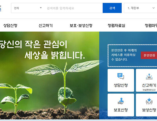 공직자 ‘갑질’ 바로 신고하세요…6.3~7.31 집중신고기간 운영!