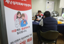 울산·경북·경남에 재난심리회복지원…상담비 전액 무료