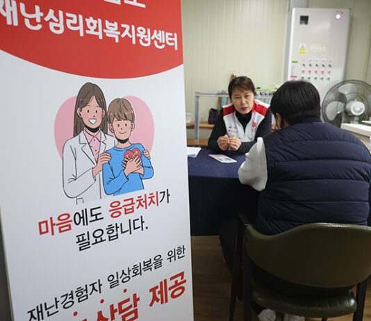 울산·경북·경남에 재난심리회복지원…상담비 전액 무료