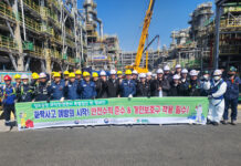 정유공장 화학사고 예방 위해 환경부·고용부 합동 안전점검 실시