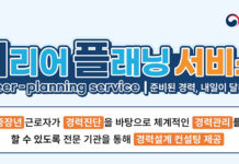 중장년 근로자에 ‘경력설계’ 무료 제공…6주 간 일대일 맞춤 컨설팅