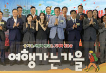 11월까지 ‘여행가는 가을’…교통·숙박·여행상품 등 전국 곳곳 할인