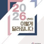 새해 보육수당 비과세 자녀 1인당 월 20만 원…예체능 학원비도 세제 혜택