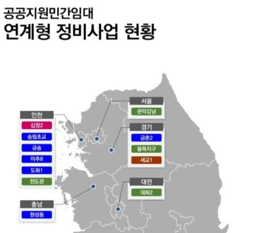 연계형 정비사업 시세 재조사 요건 완화…정비사업 속도↑