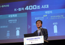 K-콘텐츠·방한 관광·국민 여가 지표 ‘역대 최고’ 기록 썼다