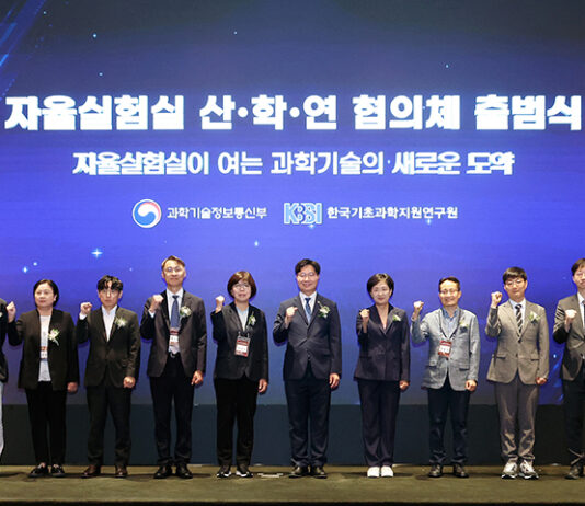 로봇·AI가 24시간 실험…국내 첫 ‘자율실험실’ 협의체 출범